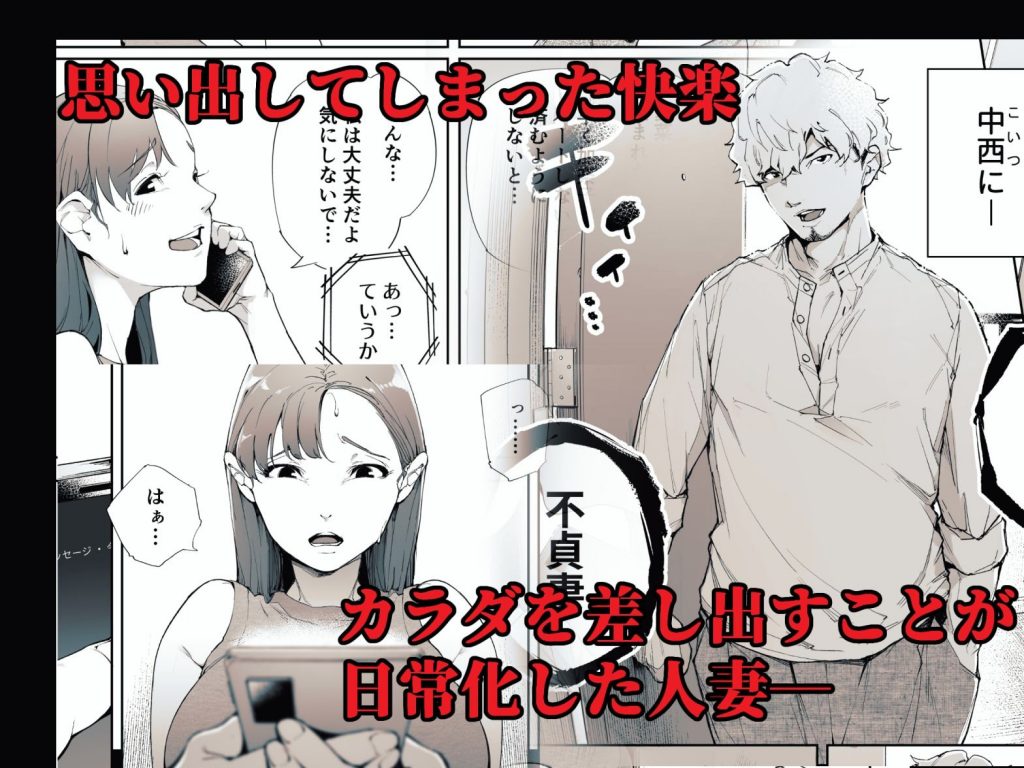 私は妻で母で、ただの雌 22