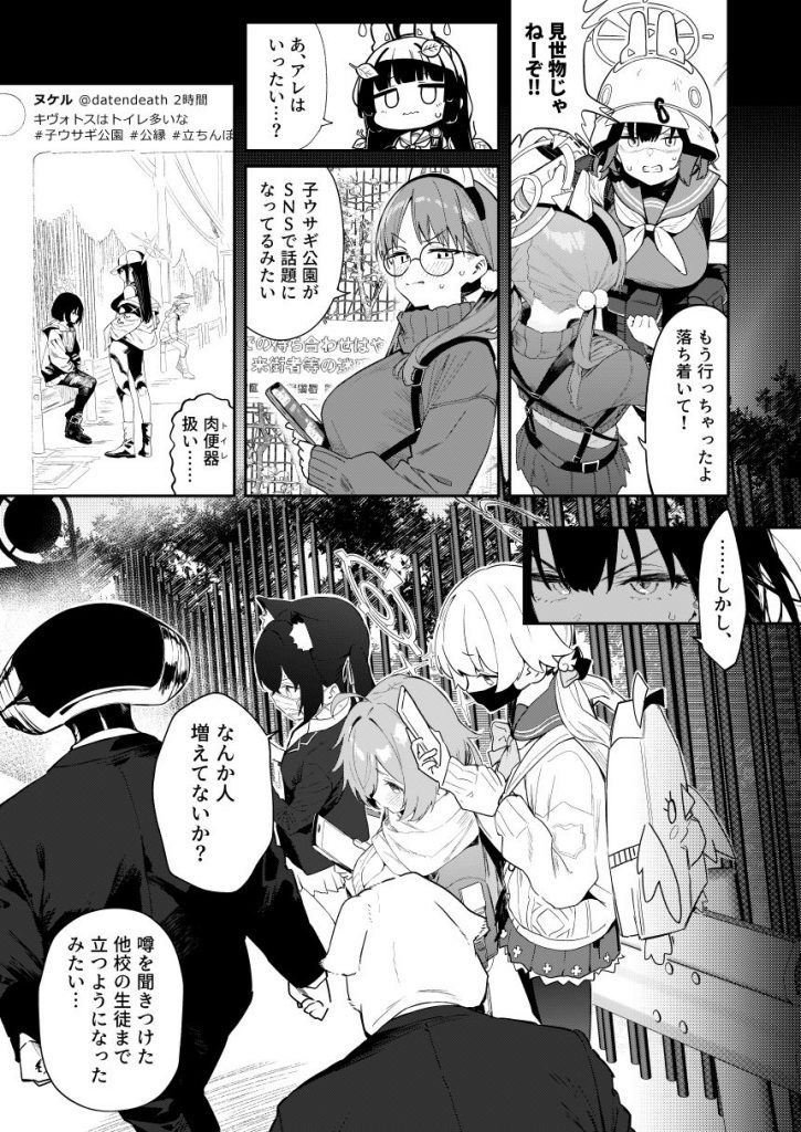 We Were Bought. / 私たちは買われた。【後編】6