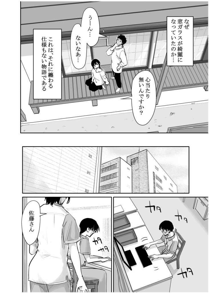 酔いつぶれた可愛い後輩にいろいろしちゃう話 番外編3