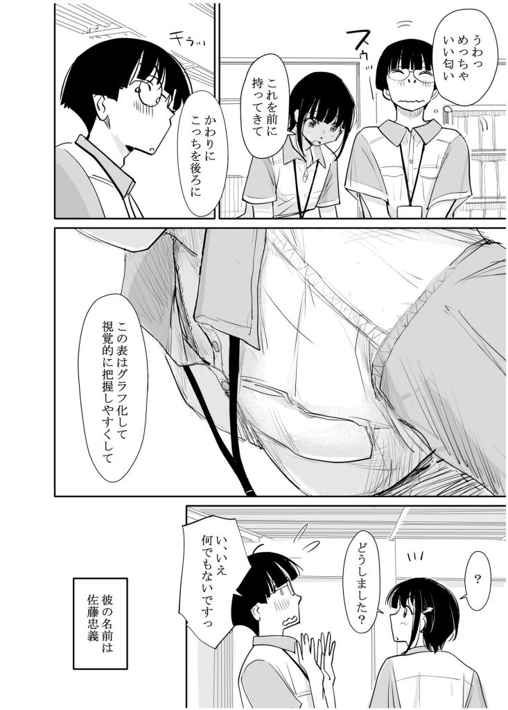 酔いつぶれた可愛い後輩にいろいろしちゃう話 番外編5