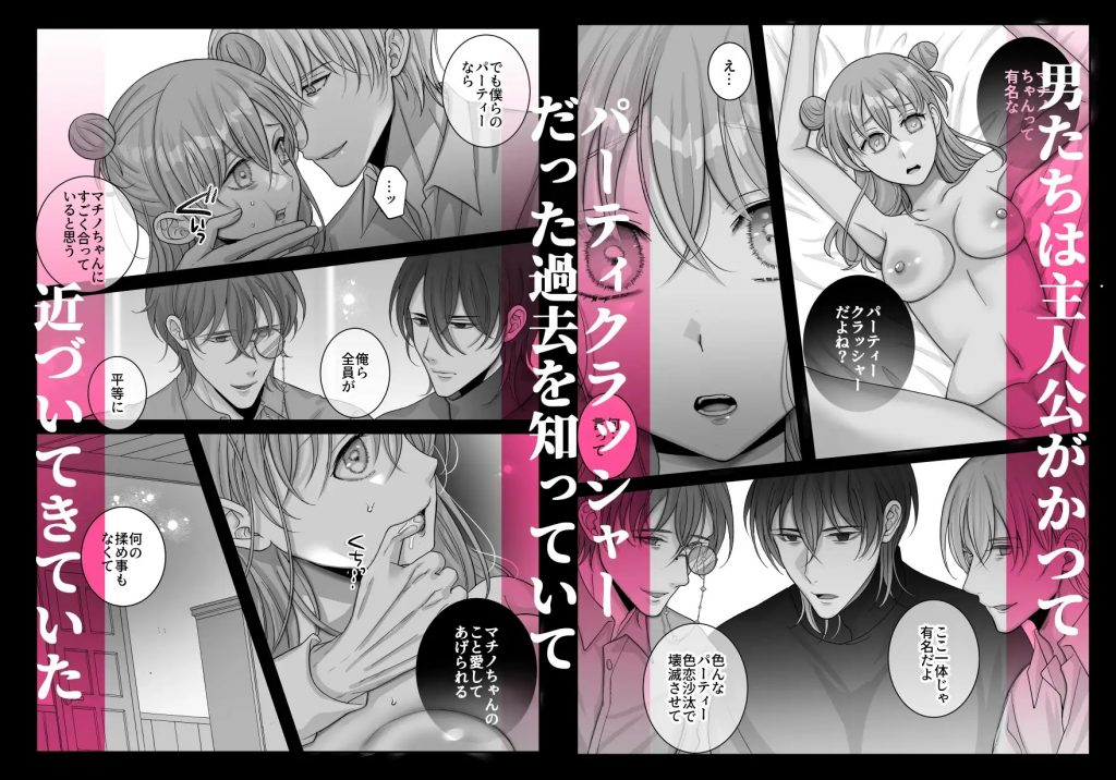 4Pしませんか?～僕たちと4人でパーティー組みませんか～本編サンプル5