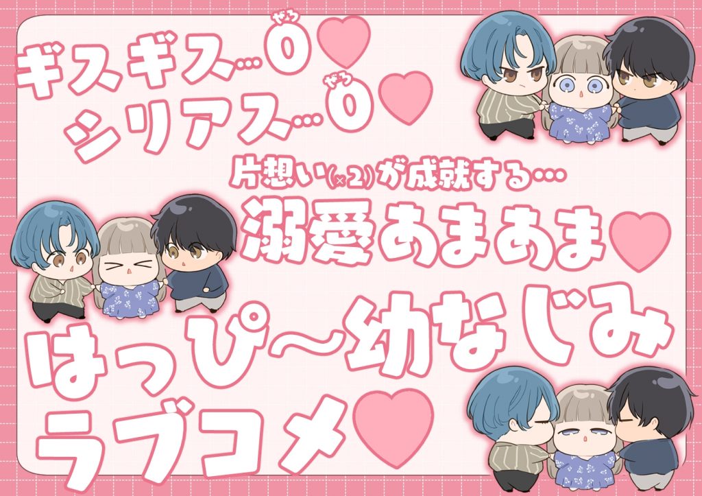 友情崩壊乙女。～ずっと一緒にいたいので、幼なじみ3人でシちゃいました。～本編サンプル13