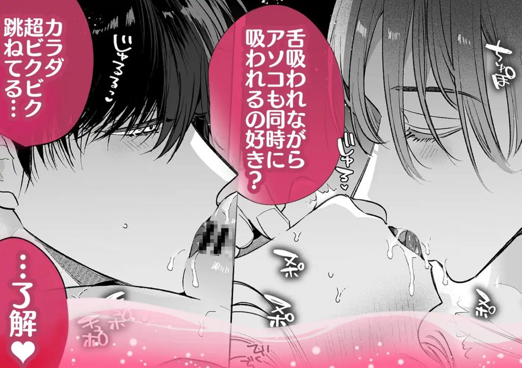 友情崩壊乙女。～ずっと一緒にいたいので、幼なじみ3人でシちゃいました。～本編サンプル6