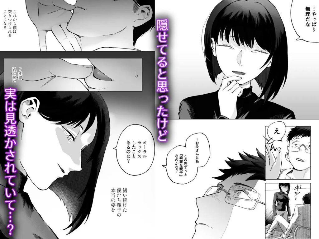 全部見せて、お父さん-本編サンプル5