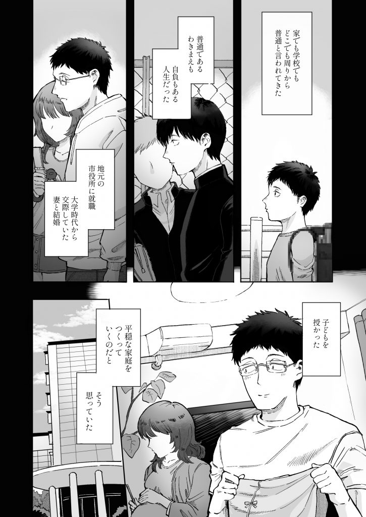 全部見せて、お父さん-本編サンプル8
