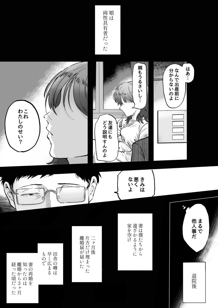 全部見せて、お父さん-本編サンプル9