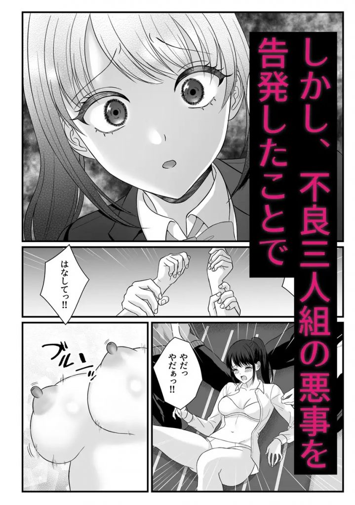地獄の放課後～清楚系優等生、不良たちにハメられて快楽堕ち～本編サンプル2