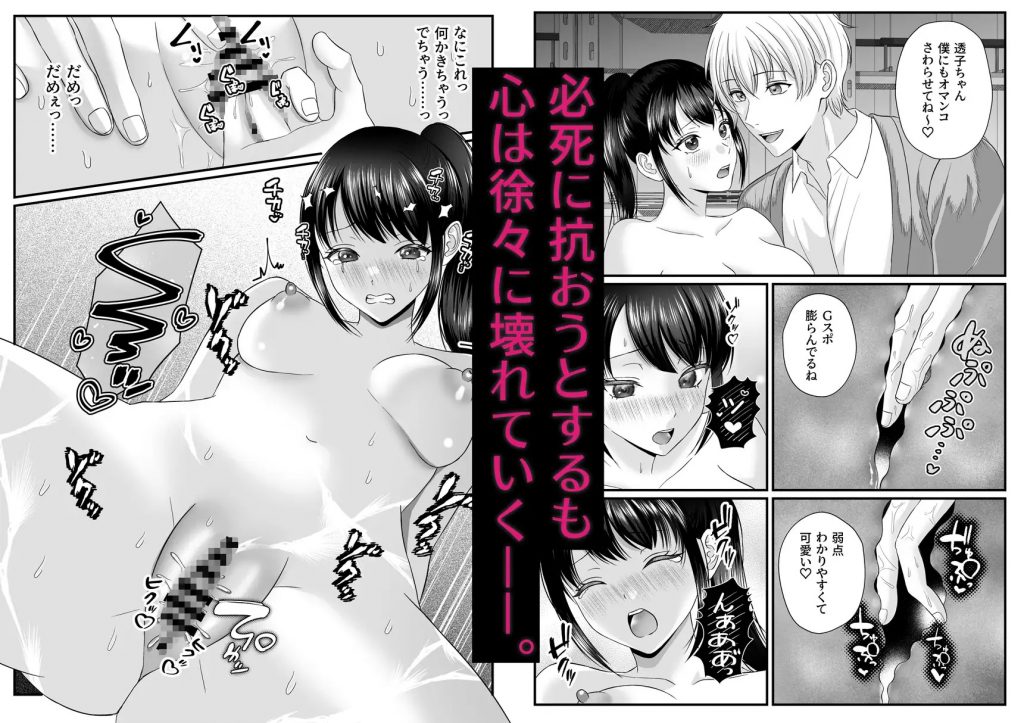 地獄の放課後～清楚系優等生、不良たちにハメられて快楽堕ち～本編サンプル5