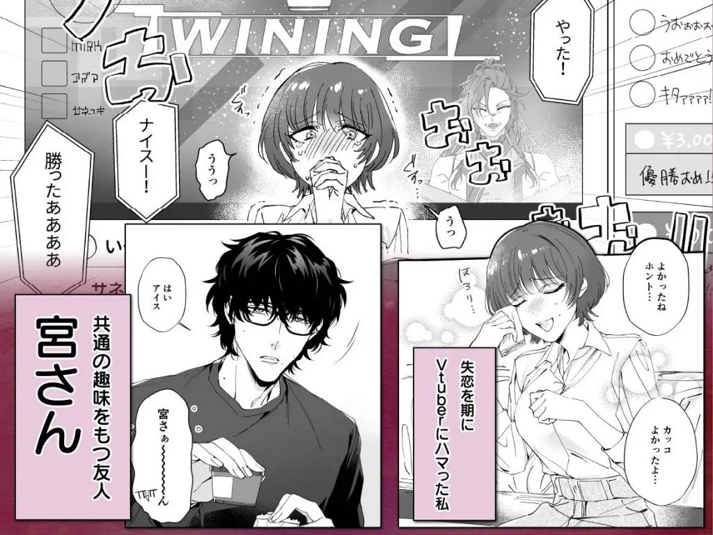 地味で眼鏡な先輩男子が実はイケボで、ヤバい!エロい!?メロい??本編サンプル