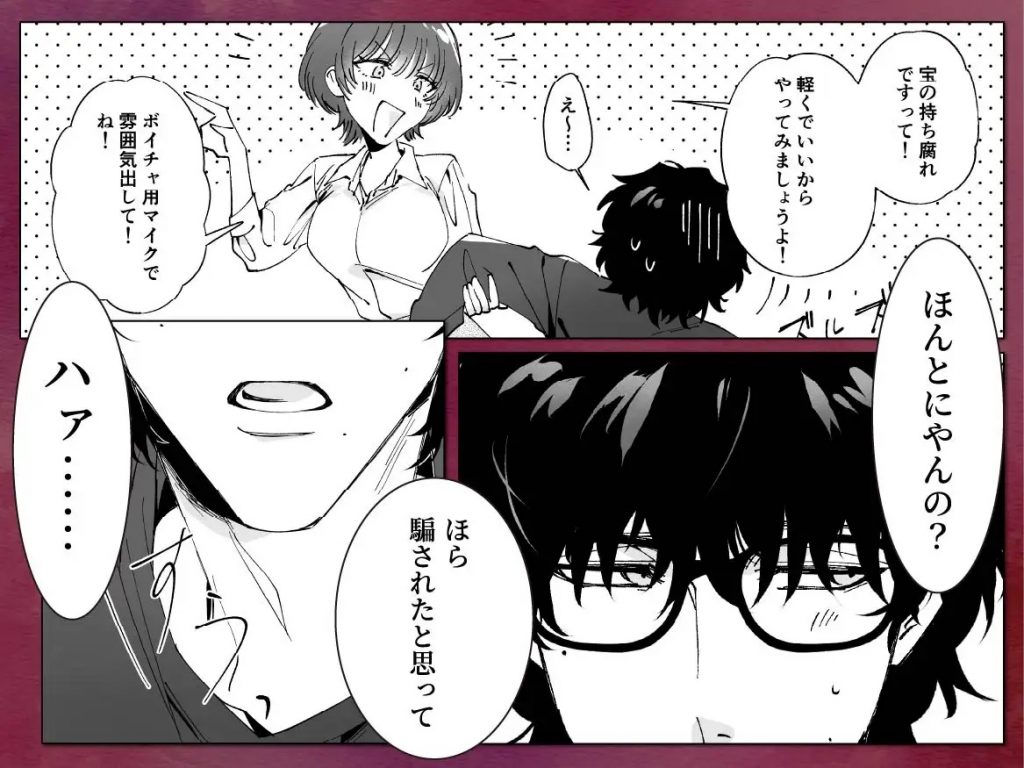 地味で眼鏡な先輩男子が実はイケボで、ヤバい!エロい!?メロい??本編サンプル3