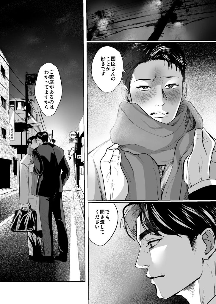 上司と不倫して大変後悔しています-本編サンプル
