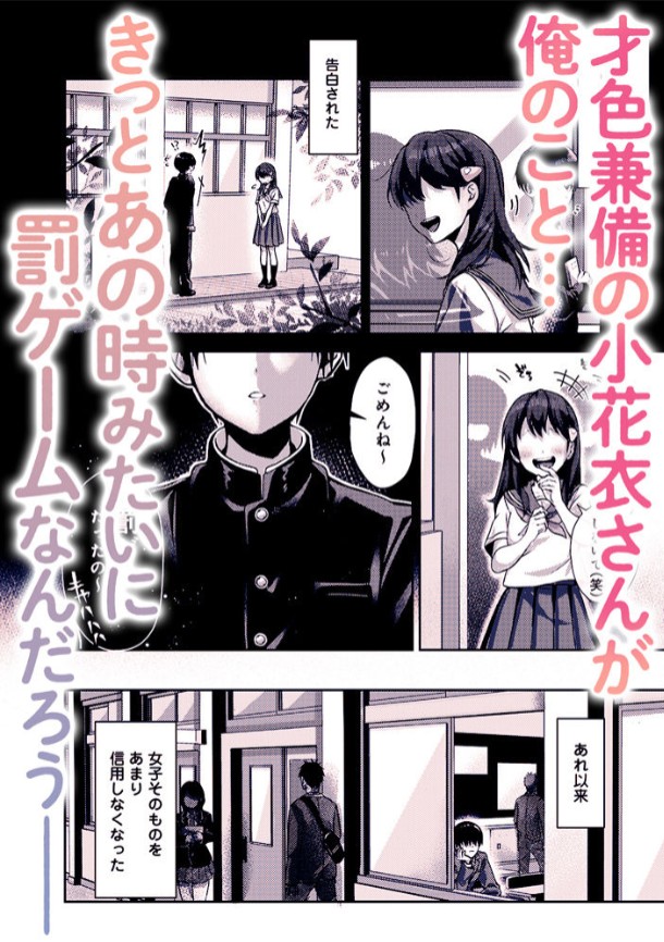 あまあま小悪魔-本編サンプル1