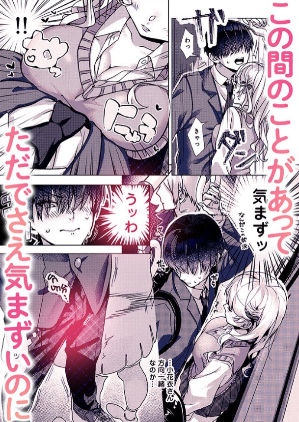 あまあま小悪魔-本編サンプル2