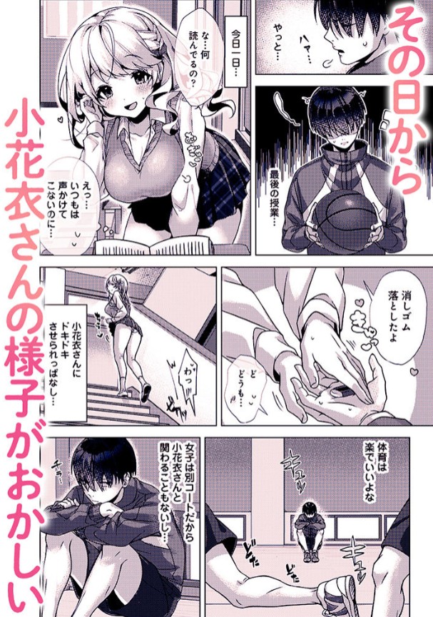あまあま小悪魔-本編サンプル4