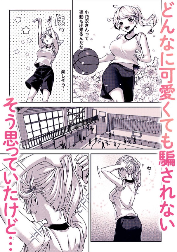 あまあま小悪魔-本編サンプル5