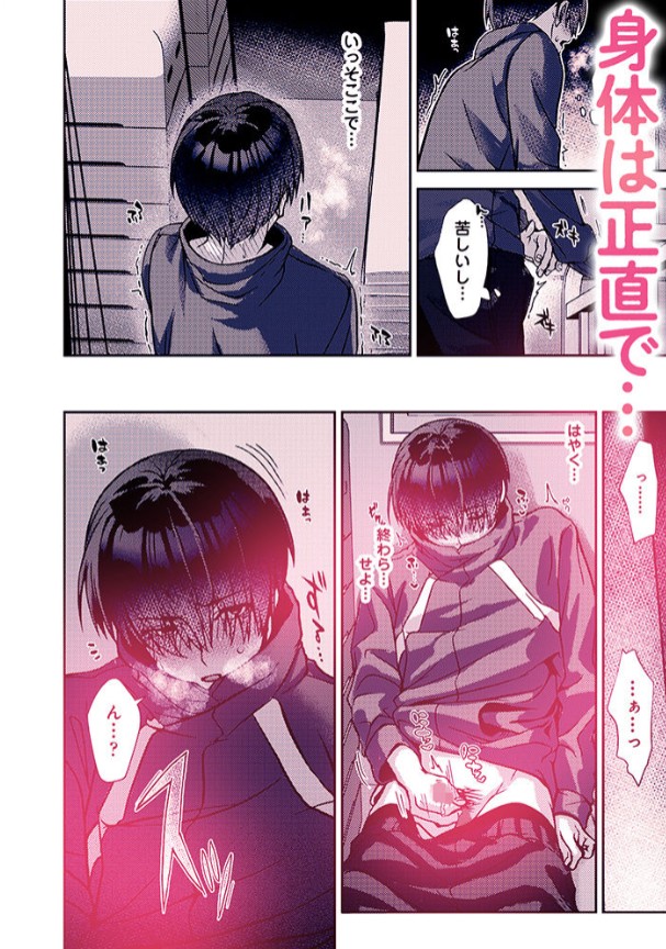 あまあま小悪魔-本編サンプル6