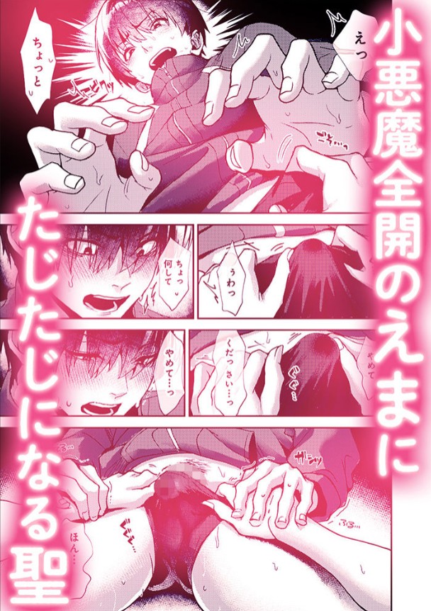 あまあま小悪魔-本編サンプル8