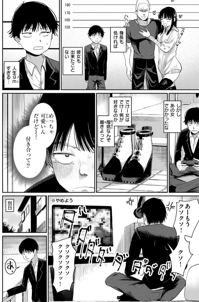 兄貴のツレの背の高い女6