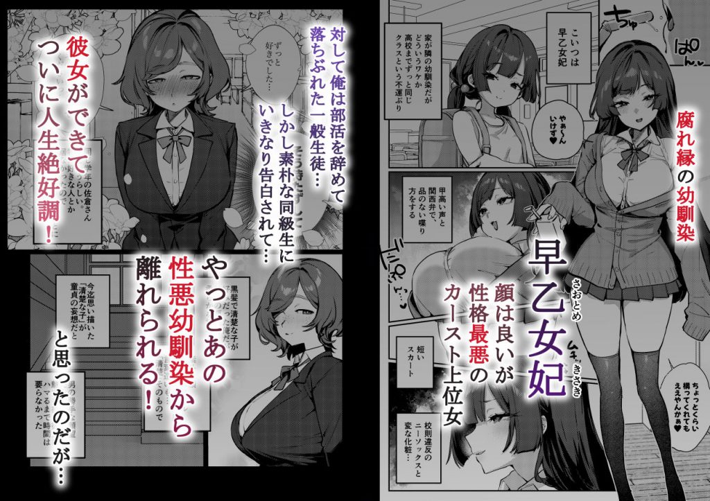 あんたに彼女なんて100年早いからウチが別れさせてあげといたわ2