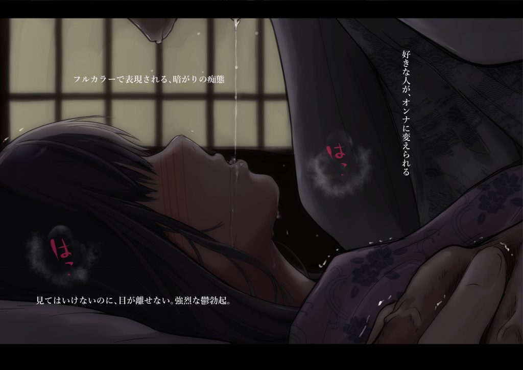 青が溶ける （好きな人が隣の布団で喘ぐ青春BSS-喘ぎ音声付）5