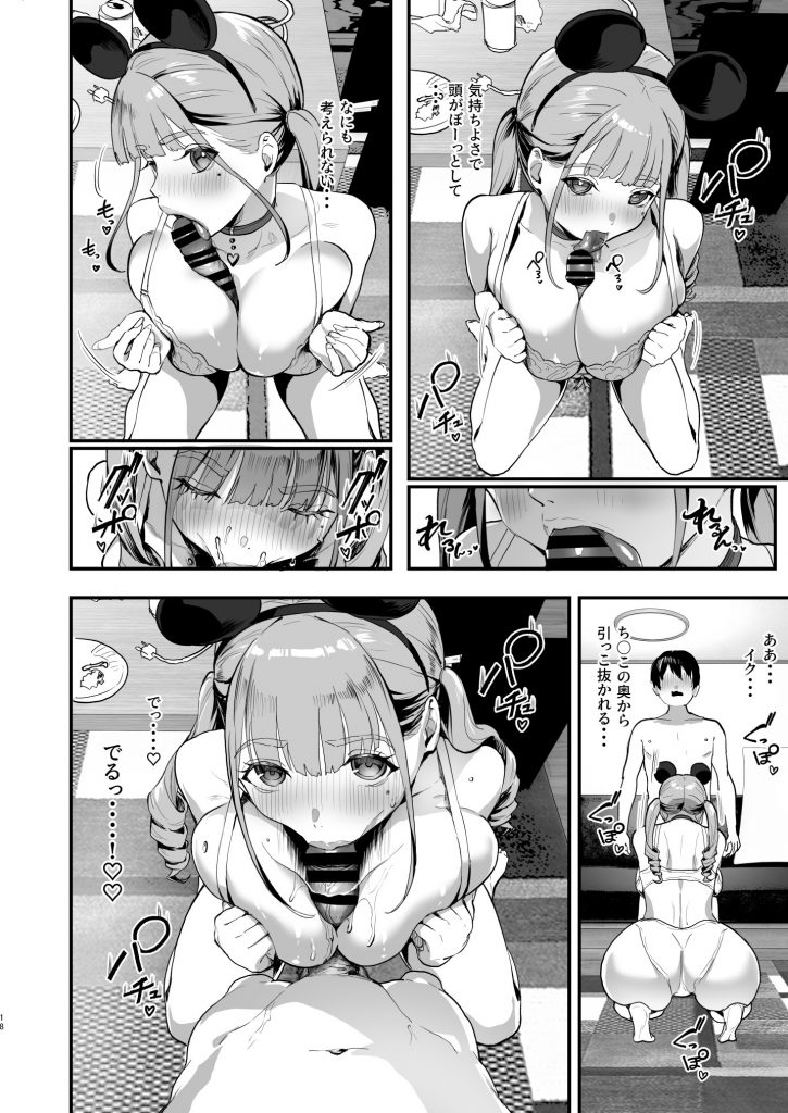 爆乳地雷17