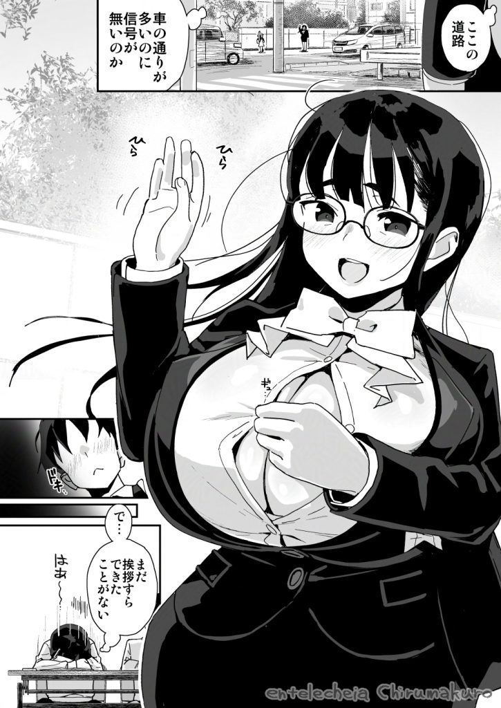 僕に配信バレしたUカップチン媚び女子 網野さん12