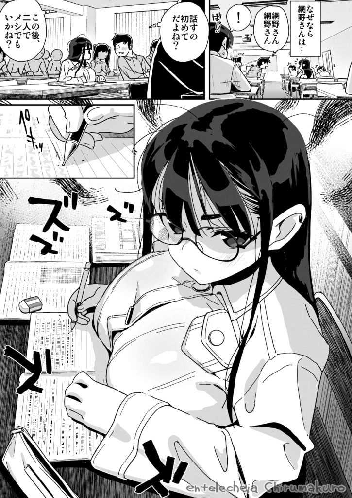 僕に配信バレしたUカップチン媚び女子 網野さん13