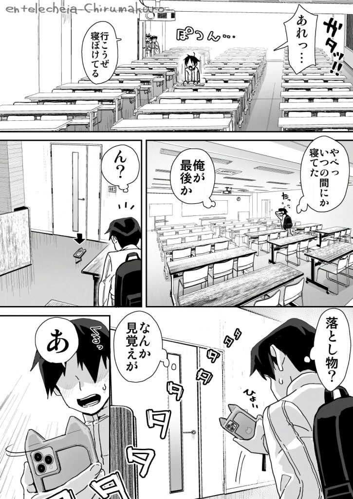 僕に配信バレしたUカップチン媚び女子 網野さん20