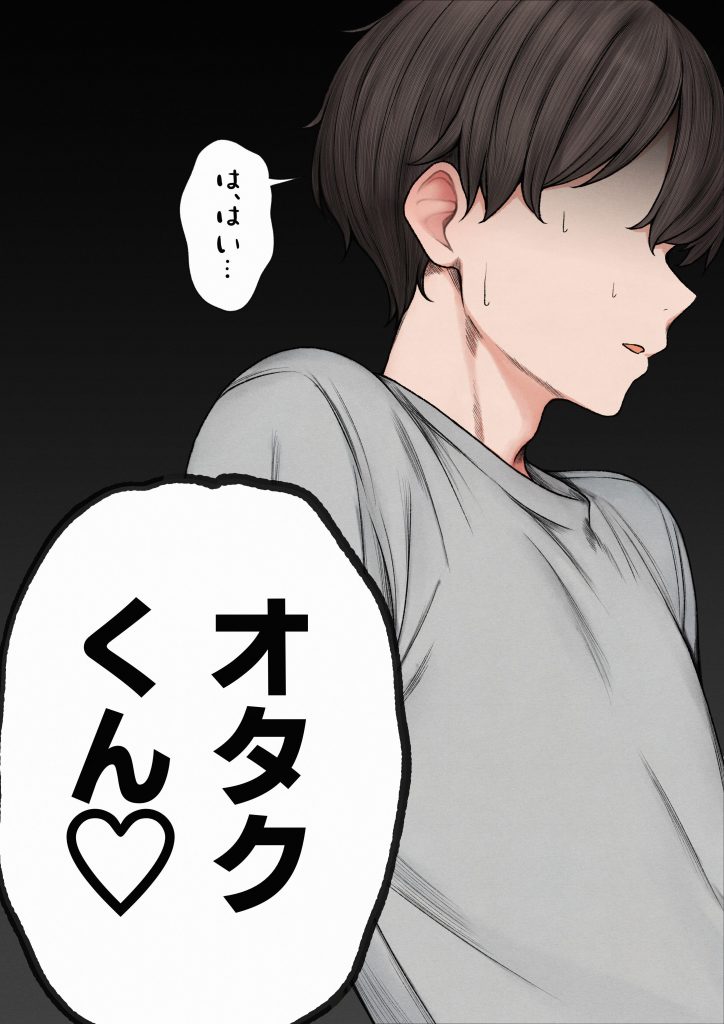 僕の部屋が幼馴染ギャルのヤリ部屋になった話13