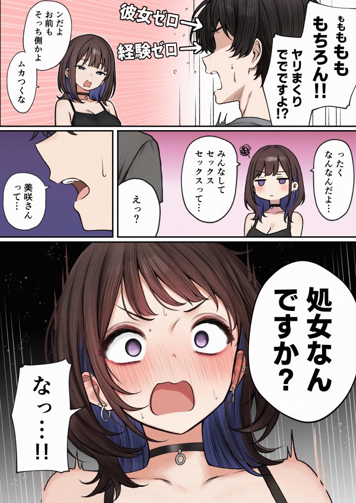 僕の部屋が幼馴染ギャルのヤリ部屋になった話17