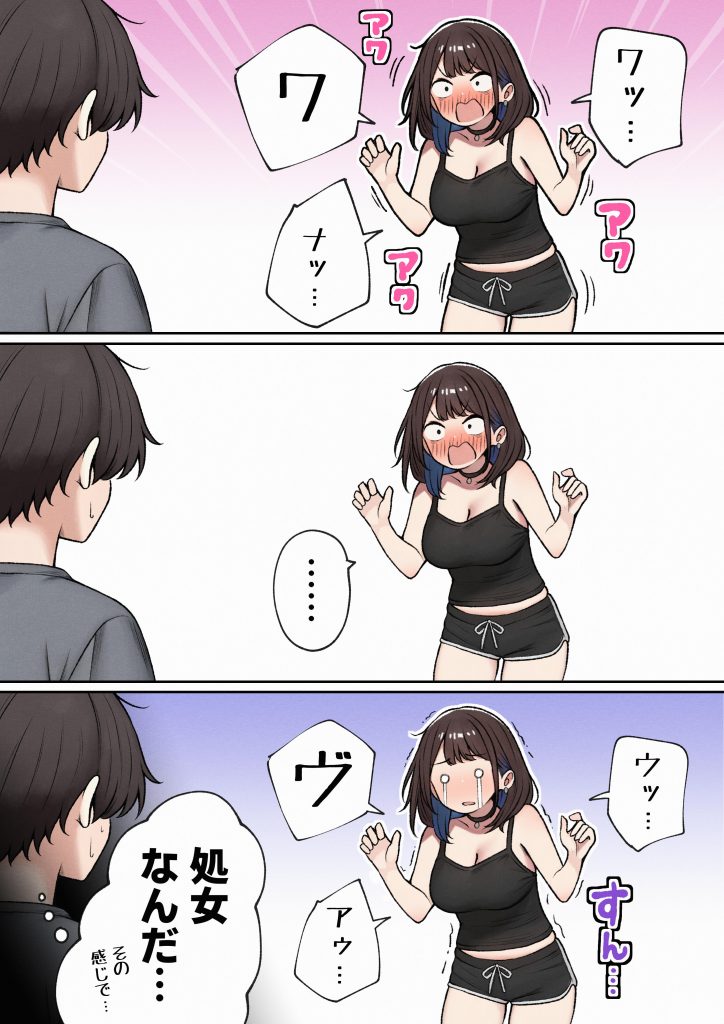 僕の部屋が幼馴染ギャルのヤリ部屋になった話18