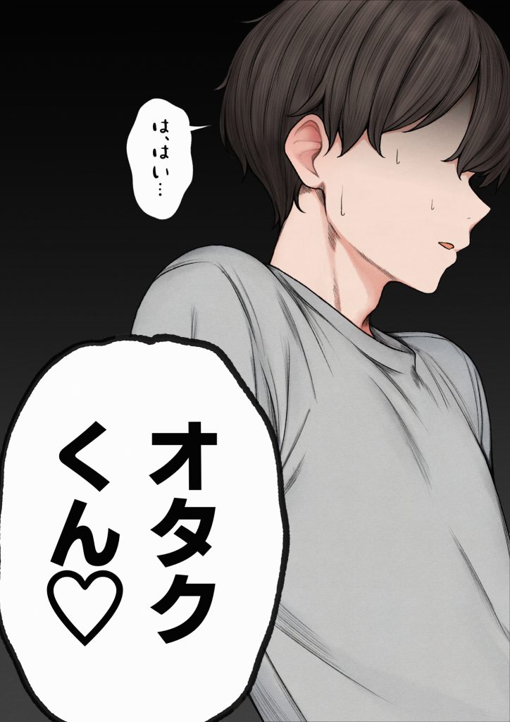 僕の部屋が幼馴染ギャルのヤリ部屋になった話32