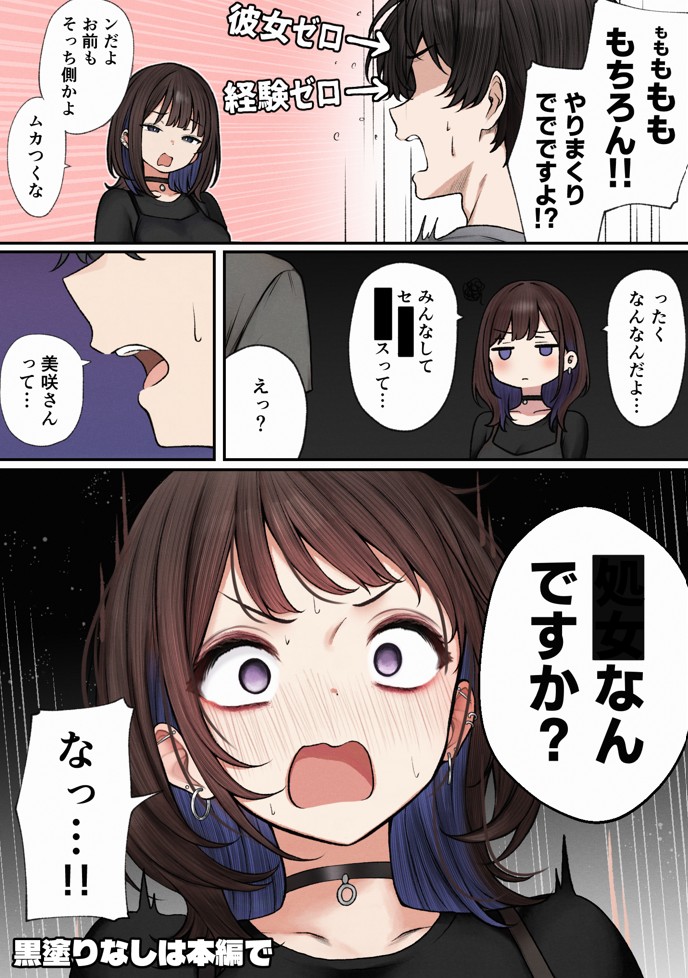 僕の部屋が幼馴染ギャルのヤリ部屋になった話36