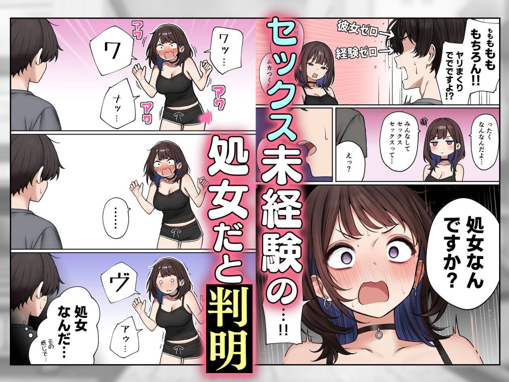 僕の部屋が幼馴染ギャルのヤリ部屋になった話4