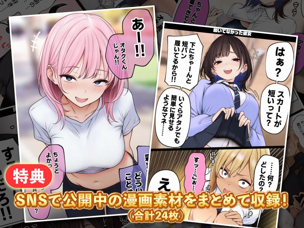 僕の部屋が幼馴染ギャルのヤリ部屋になった話9