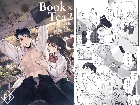 Book×Tea2