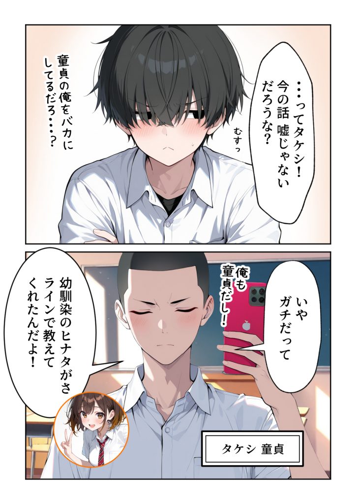 文化祭えっち JKの個室マッサージ喫茶で裏オプ甘々SEX(はーと)15