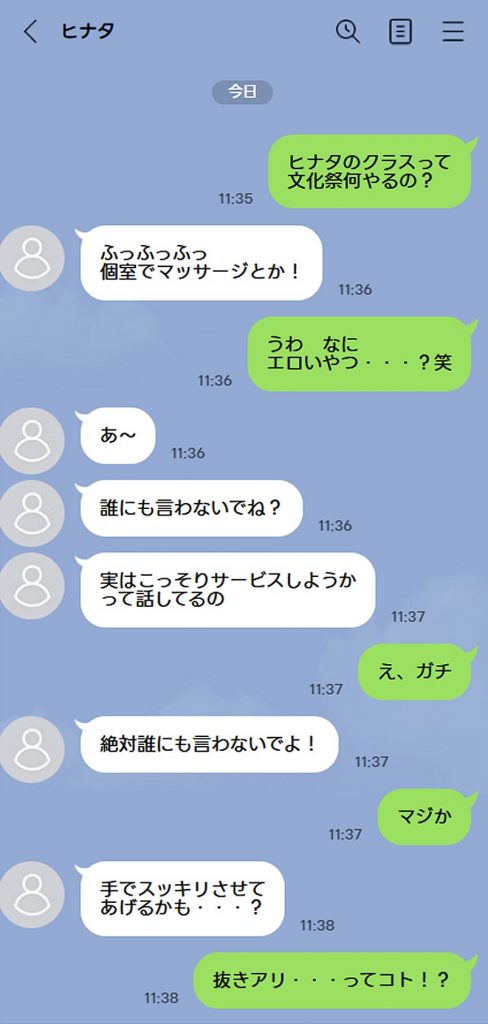 文化祭えっち JKの個室マッサージ喫茶で裏オプ甘々SEX(はーと)16