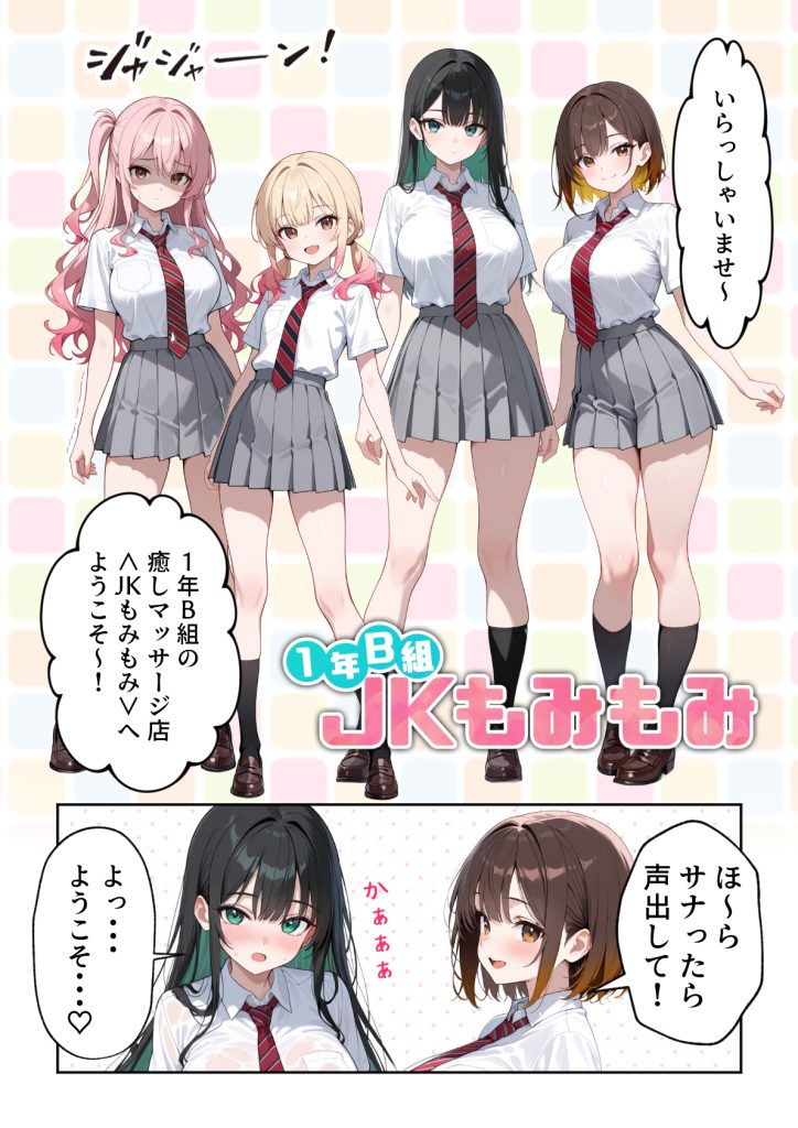 文化祭えっち JKの個室マッサージ喫茶で裏オプ甘々SEX(はーと)20