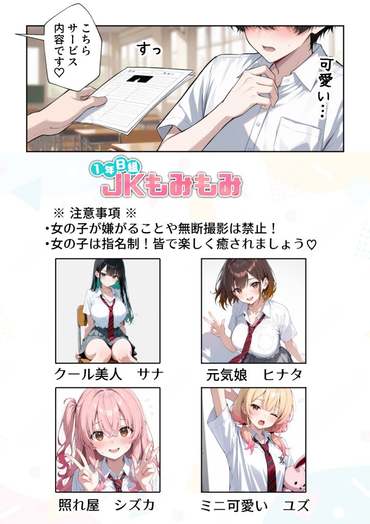 文化祭えっち JKの個室マッサージ喫茶で裏オプ甘々SEX(はーと)21