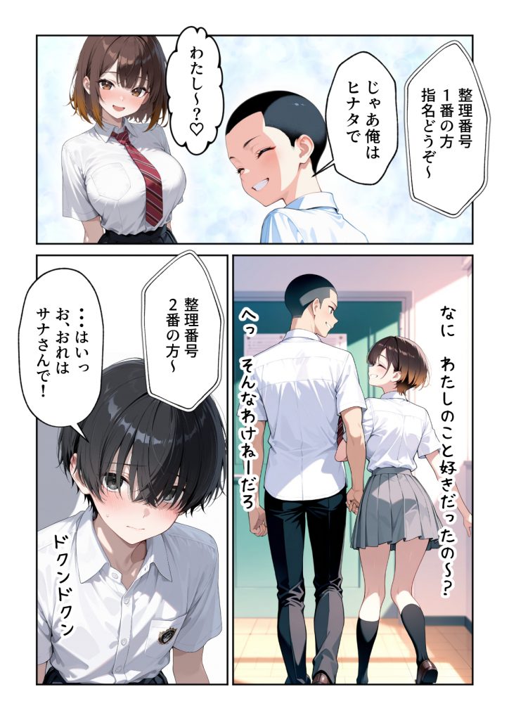 文化祭えっち JKの個室マッサージ喫茶で裏オプ甘々SEX(はーと)22