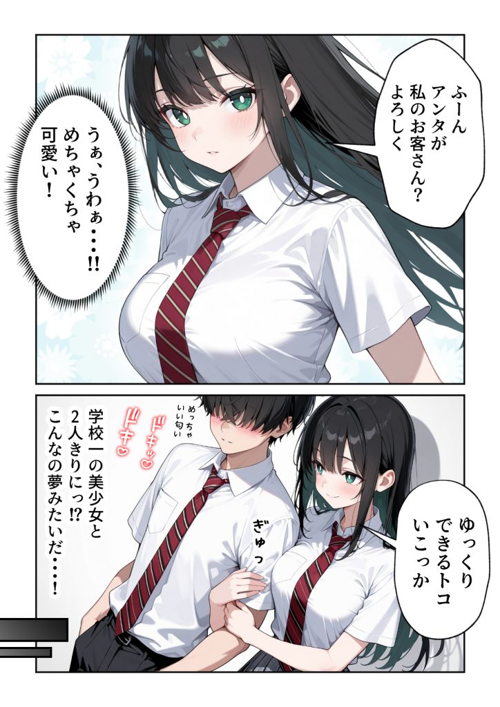 文化祭えっち JKの個室マッサージ喫茶で裏オプ甘々SEX(はーと)23
