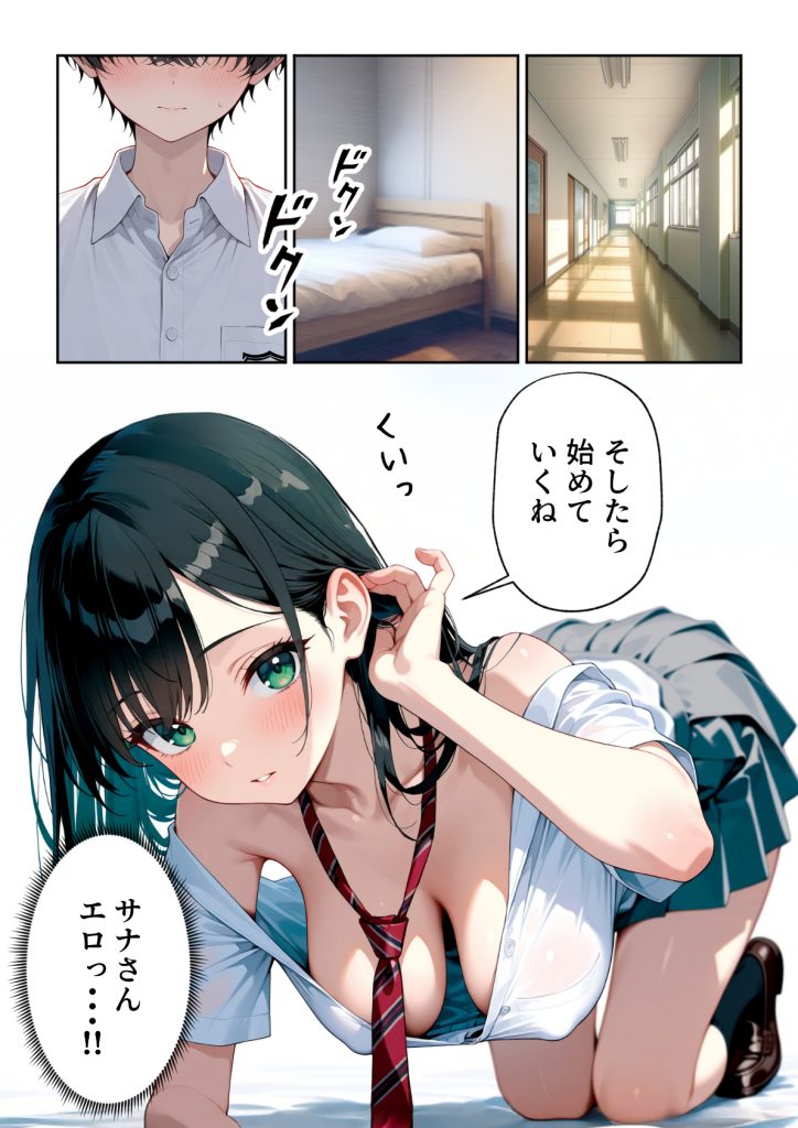 文化祭えっち JKの個室マッサージ喫茶で裏オプ甘々SEX(はーと)24