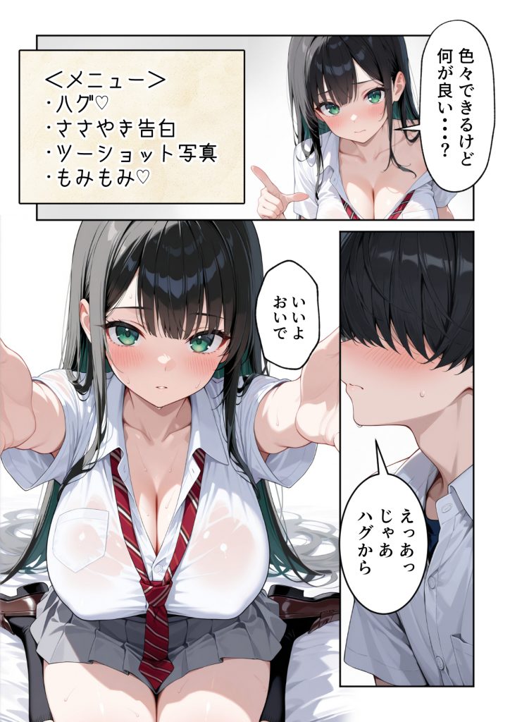 文化祭えっち JKの個室マッサージ喫茶で裏オプ甘々SEX(はーと)25