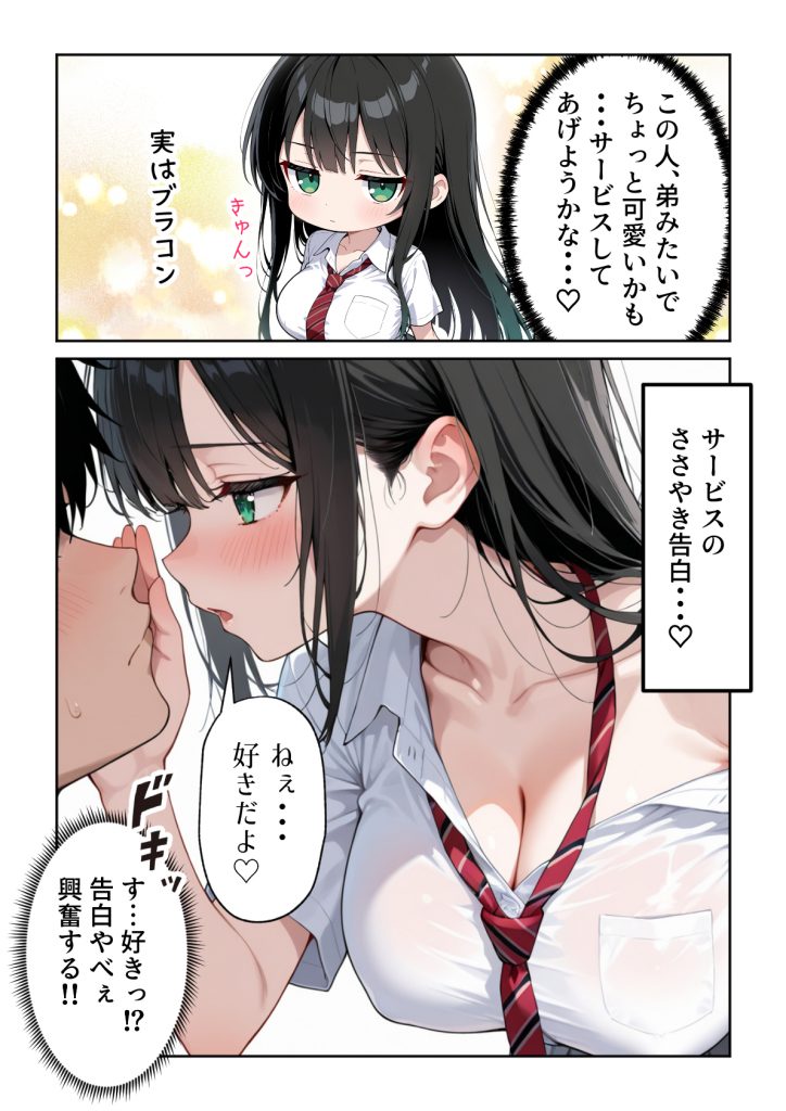 文化祭えっち JKの個室マッサージ喫茶で裏オプ甘々SEX(はーと)27