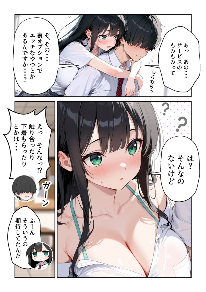 文化祭えっち JKの個室マッサージ喫茶で裏オプ甘々SEX(はーと)28