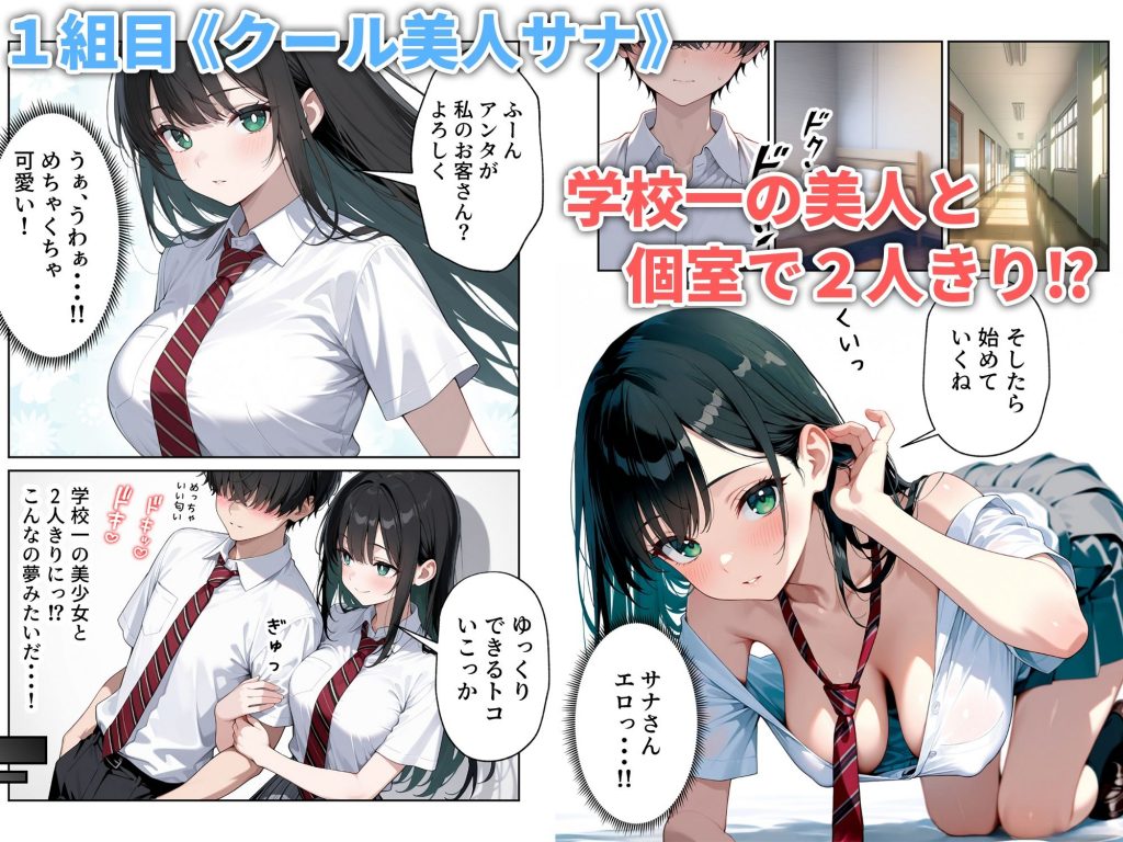 文化祭えっち JKの個室マッサージ喫茶で裏オプ甘々SEX(はーと)4