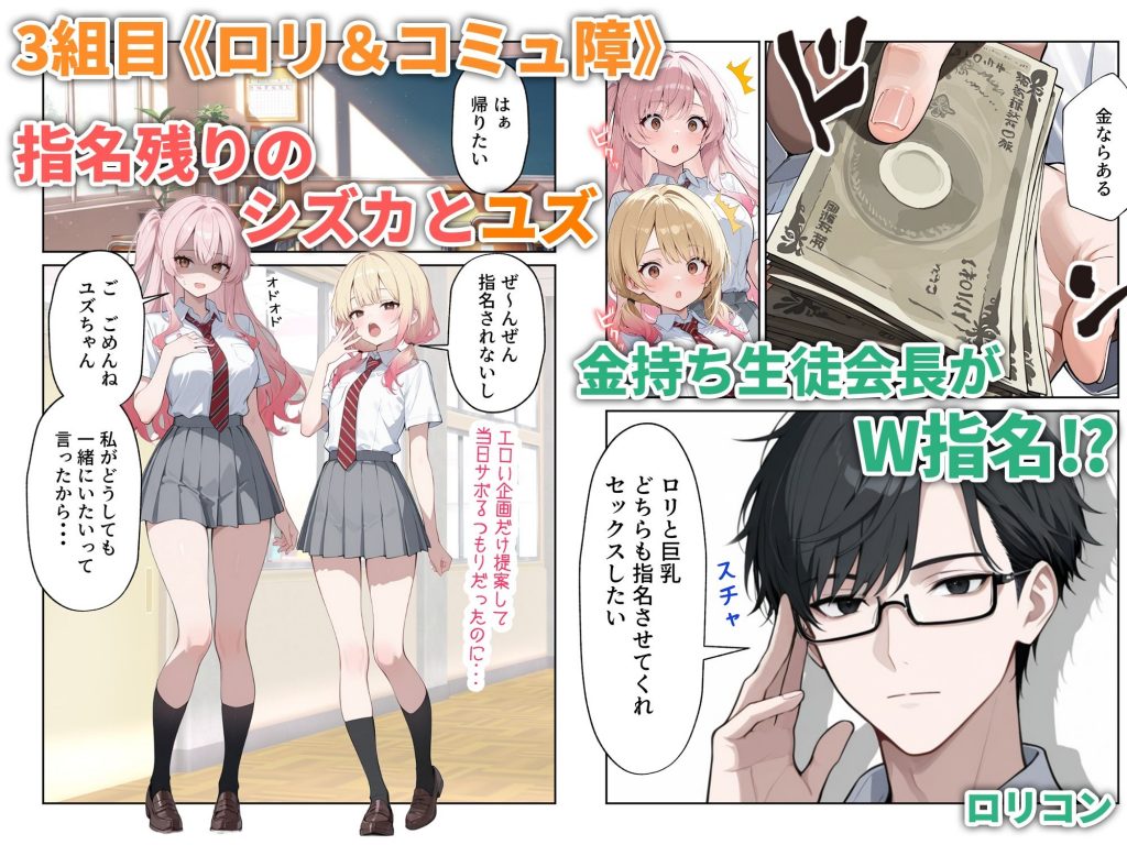 文化祭えっち JKの個室マッサージ喫茶で裏オプ甘々SEX(はーと)9