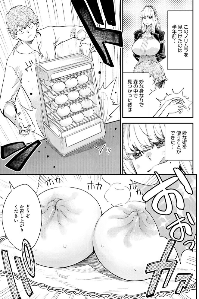 ブザまん7