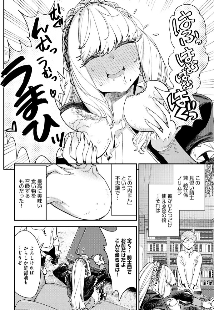 ブザまん8